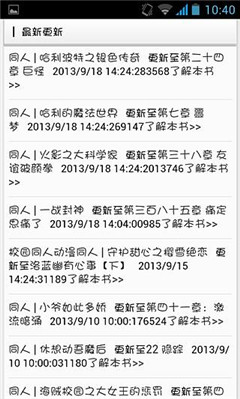 易查小說