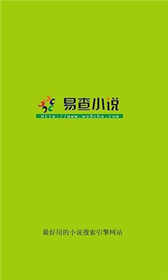 易查小說
