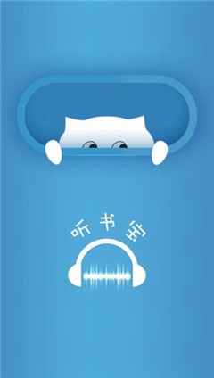 聽書寶