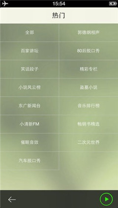 聽書寶