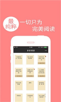 多多閱讀器