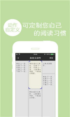 多多閱讀器