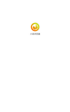 小說瀏覽器