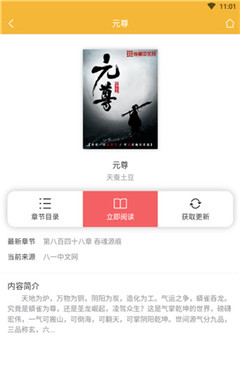 小說瀏覽器