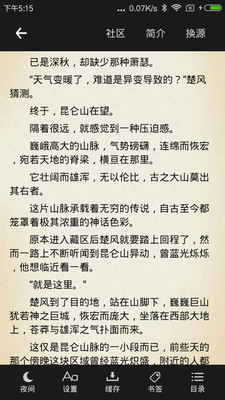 小說讀吧