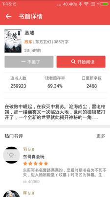 小說讀吧