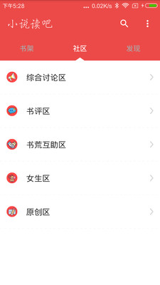 小說讀吧