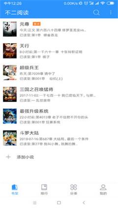 不二閱讀