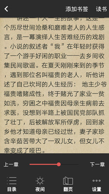 天天閱讀
