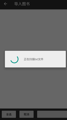 天天閱讀