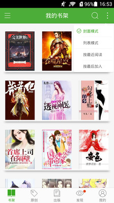 小說快遞