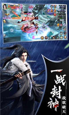 仙武之道截圖欣賞