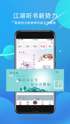 聲工廠