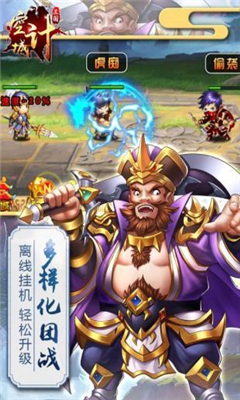 三國(guó)空城計(jì)截圖欣賞