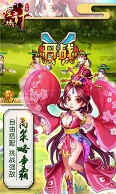 三國(guó)空城計(jì)截圖欣賞