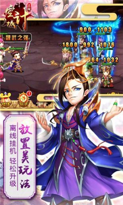 三國(guó)空城計(jì)截圖欣賞
