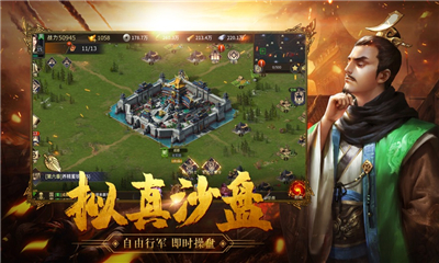 戰(zhàn)亂春秋截圖欣賞