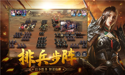 戰(zhàn)亂春秋截圖欣賞