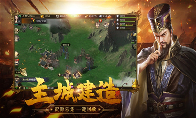 戰(zhàn)亂春秋截圖欣賞