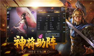 戰(zhàn)亂春秋截圖欣賞