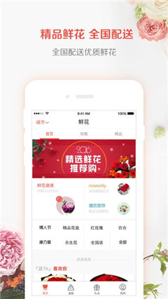 送花上門