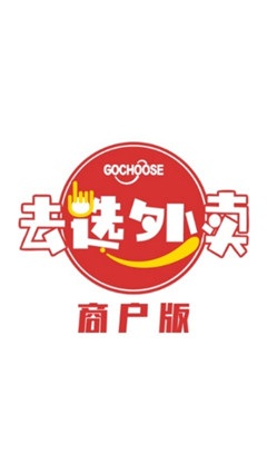 去選商家