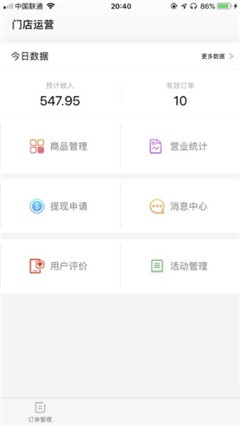 去選商家