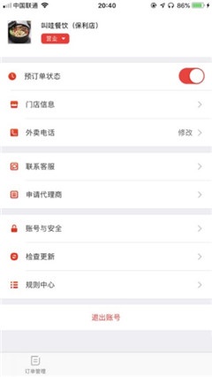 去選商家