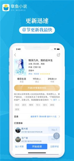 章魚小說