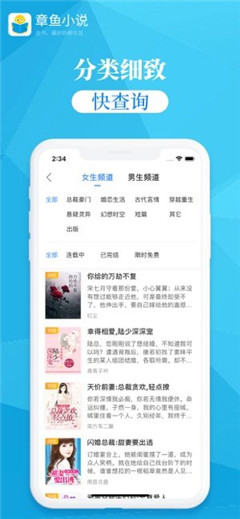 章魚小說