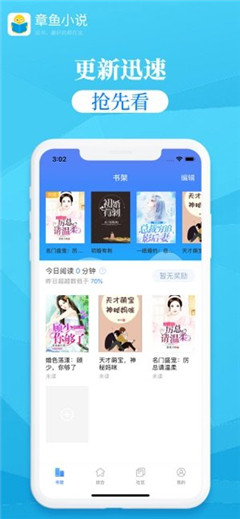 章魚小說