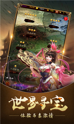 赤壁全明星截圖欣賞