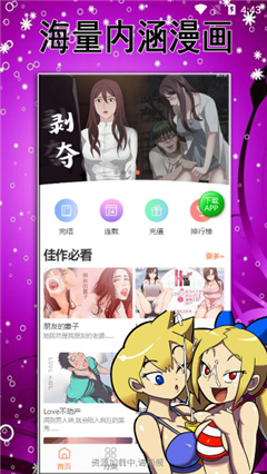 芒果漫畫