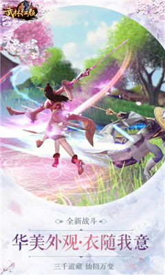 武林紅顏截圖欣賞