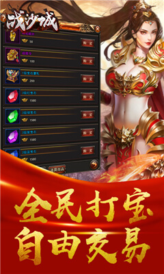 戰(zhàn)沙城截圖欣賞