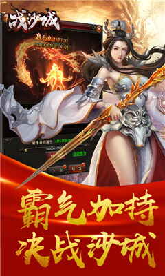 戰(zhàn)沙城截圖欣賞