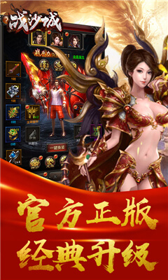 戰(zhàn)沙城