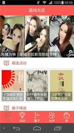 荔枝社區(qū)