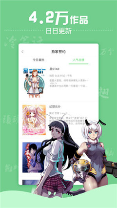 松柏漫畫