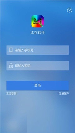就i試衣
