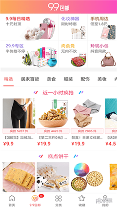 好省購