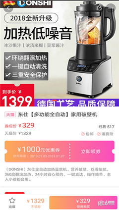 好省購