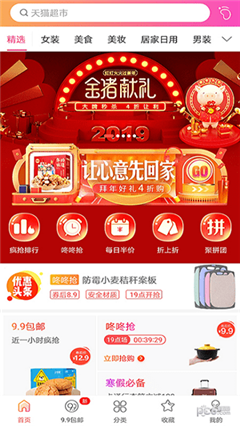 好省購