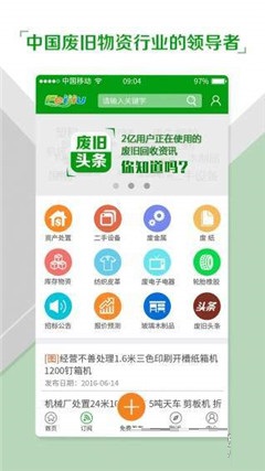 Feijiu網(wǎng)廢舊網(wǎng)