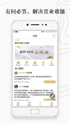 破竹截圖欣賞