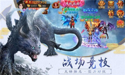 絕世神獸傳