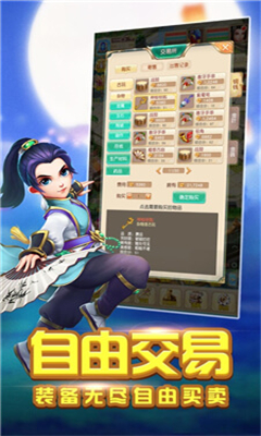 夢(mèng)回仙武截圖欣賞