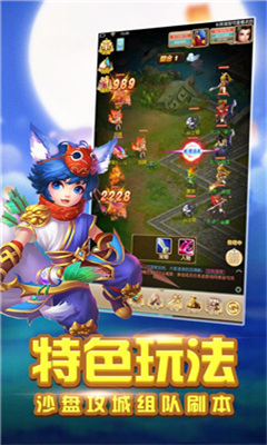 夢(mèng)回仙武截圖欣賞