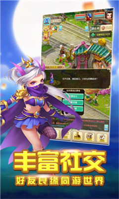 夢(mèng)回仙武