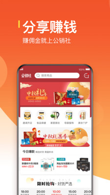 公銷社